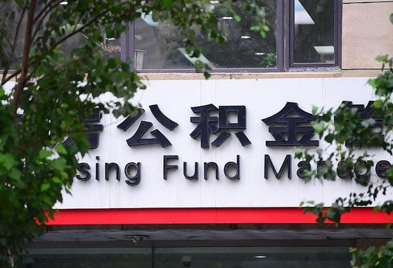张北国企协助个人违规提取公积金（国企协助个人违规提取公积金违法吗）